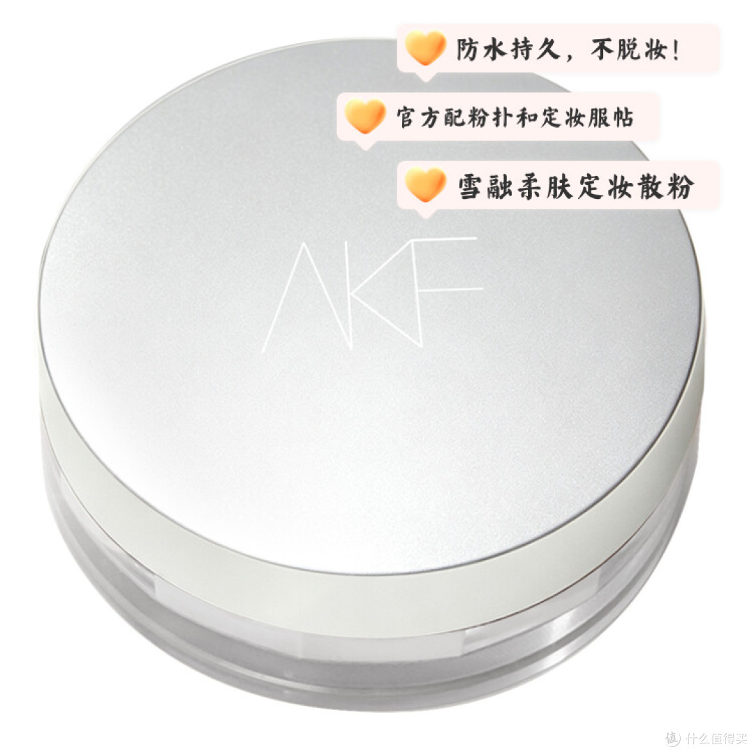 AKF 轻透控油散粉 10g 简单说说