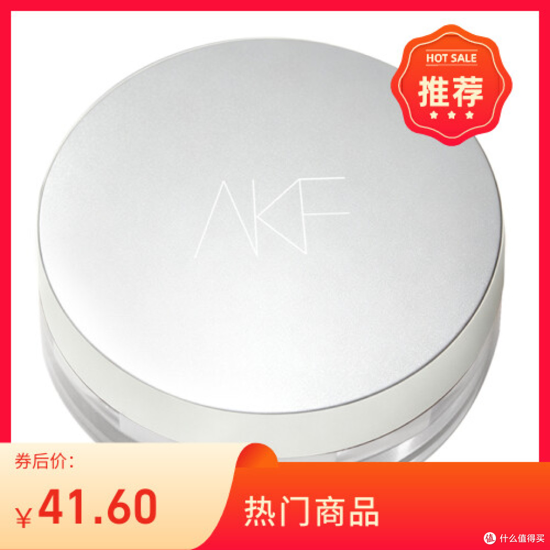 AKF 轻透控油散粉 10g 简单说说