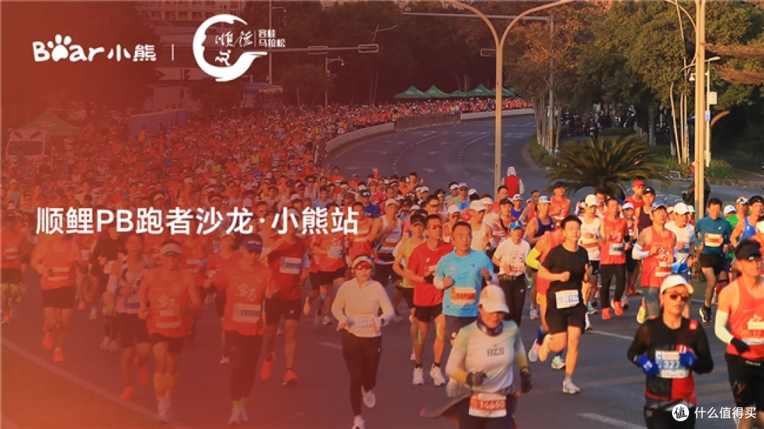 科学备赛与健康生活如何平衡?顺鲤PB跑者沙龙・小熊站等你赴约