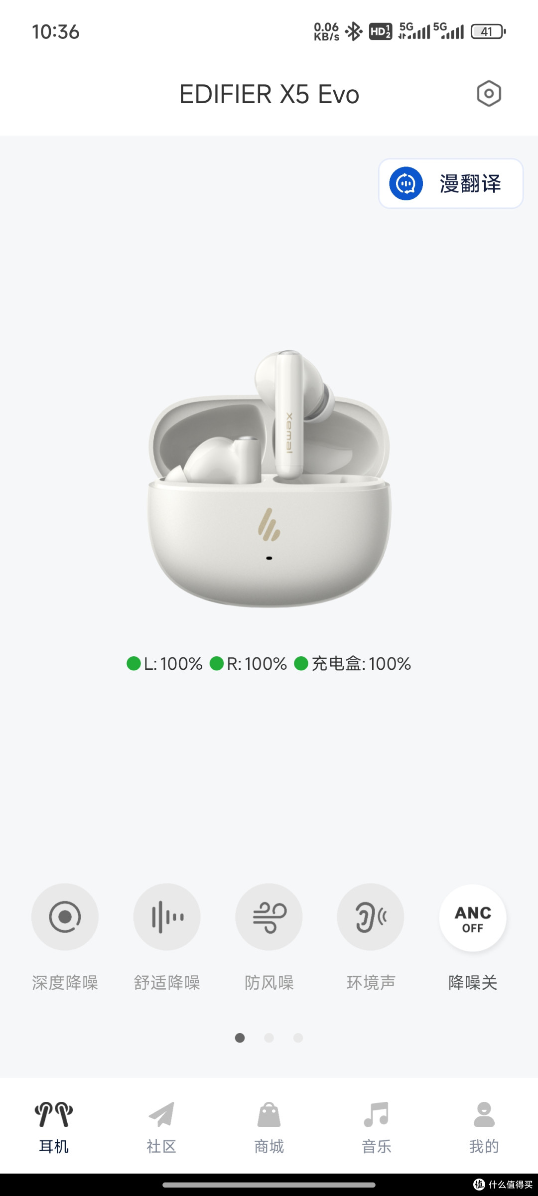 音质、降噪、低延迟，通勤党入门之选！漫步者X5 EVO无线耳机实测