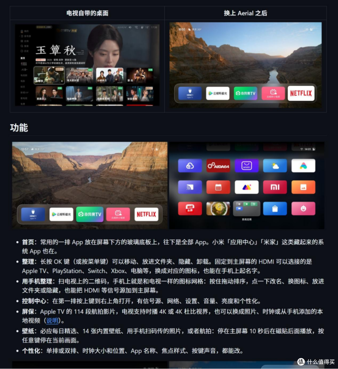 AI 把电视还给电视:去广告、换桌面,这届网友玩疯了