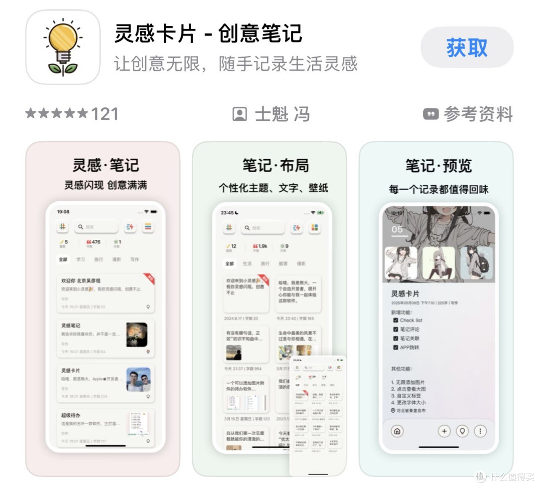 📱 App Store 国区限免精选｜2026-10-27