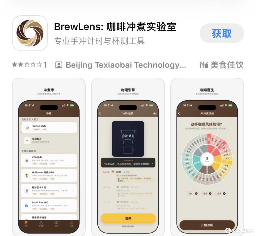 📱 App Store 国区限免精选｜2026-10-27