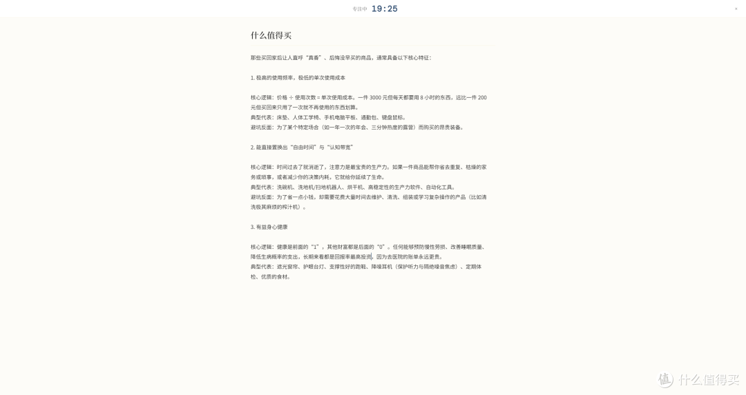 能提醒你复盘回顾的加密日记软件，好贴心