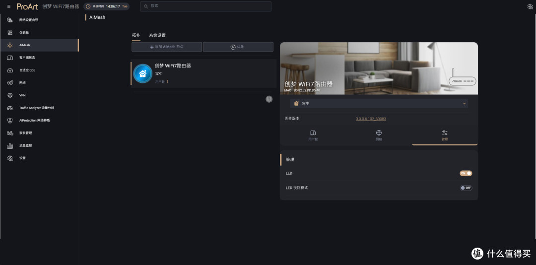 创作者打造的网络中枢，华硕 ProArt 创梦 PRT-BE5000 路由器评测