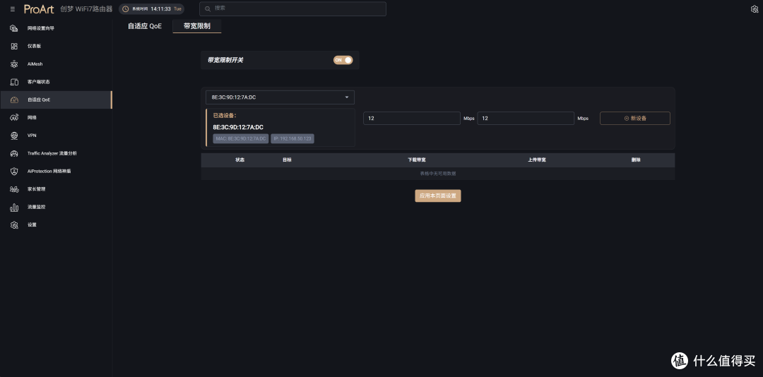 创作者打造的网络中枢，华硕 ProArt 创梦 PRT-BE5000 路由器评测