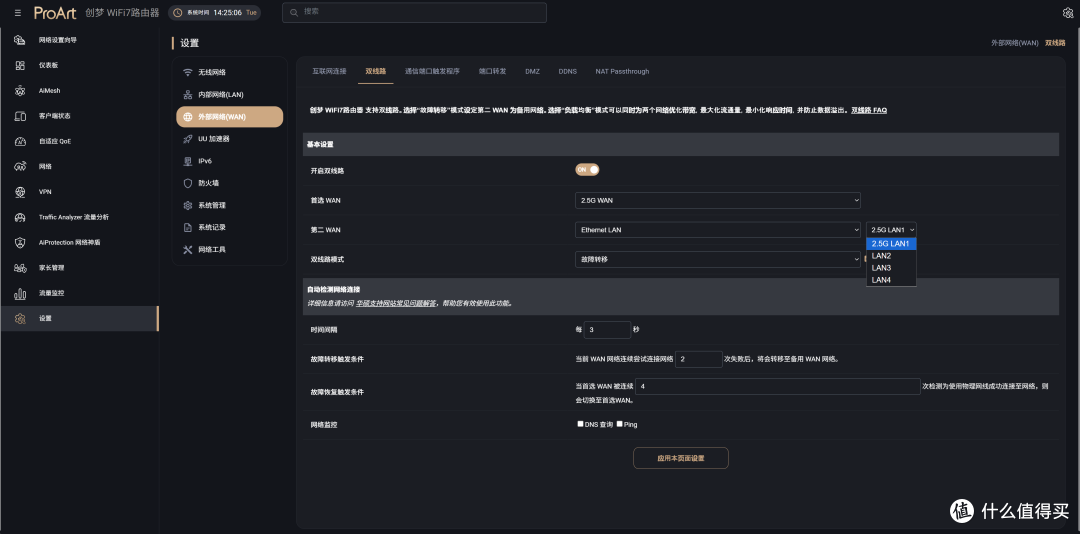 创作者打造的网络中枢，华硕 ProArt 创梦 PRT-BE5000 路由器评测