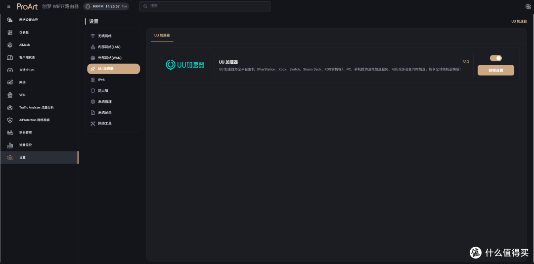创作者打造的网络中枢，华硕 ProArt 创梦 PRT-BE5000 路由器评测