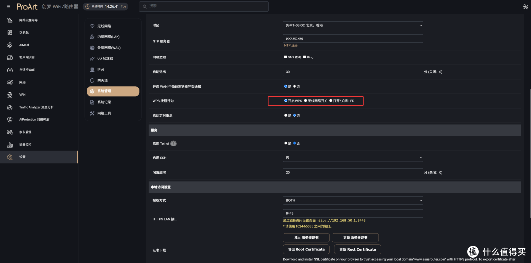 创作者打造的网络中枢，华硕 ProArt 创梦 PRT-BE5000 路由器评测