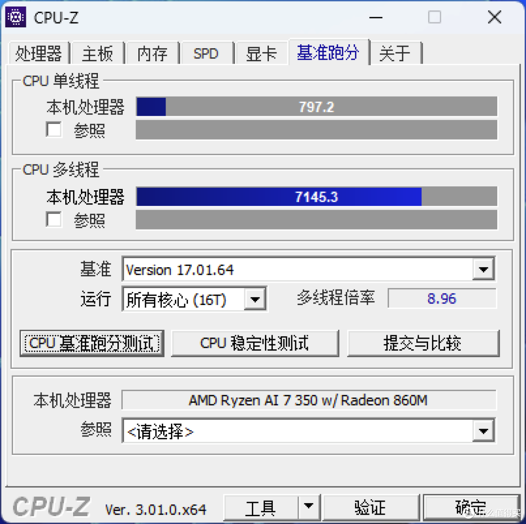 零刻SER9 350迷你主机评测