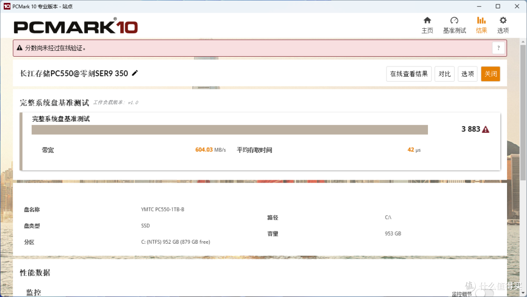 零刻SER9 350迷你主机评测