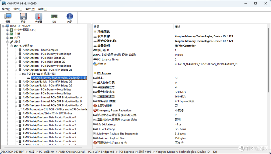 零刻SER9 350迷你主机评测
