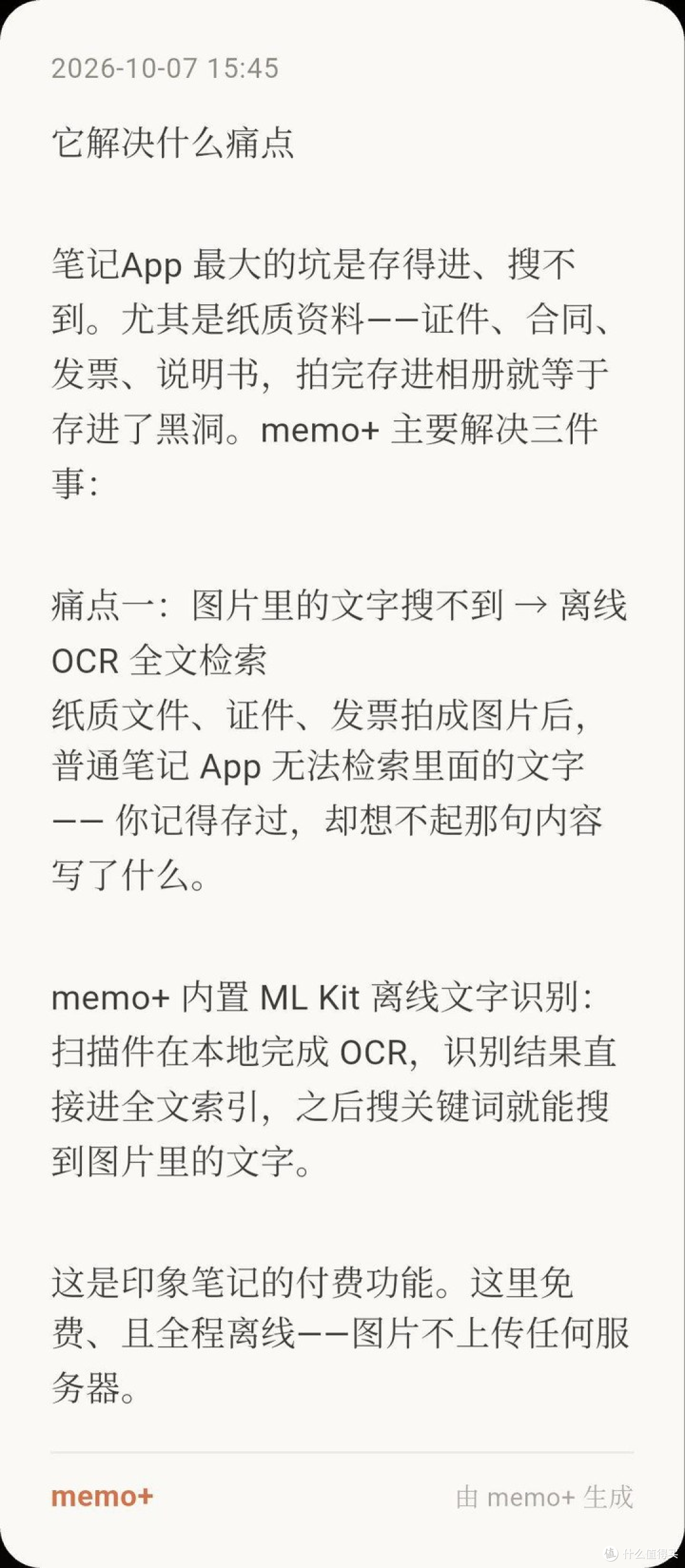 我用开源项目自己缝了个笔记 App，图片里的内容也能搜