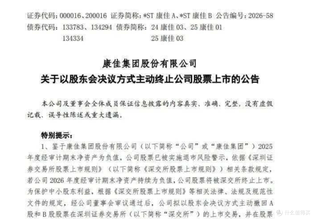 “彩电大王”含泪退场!4年血亏200亿,到底是谁干掉了电视