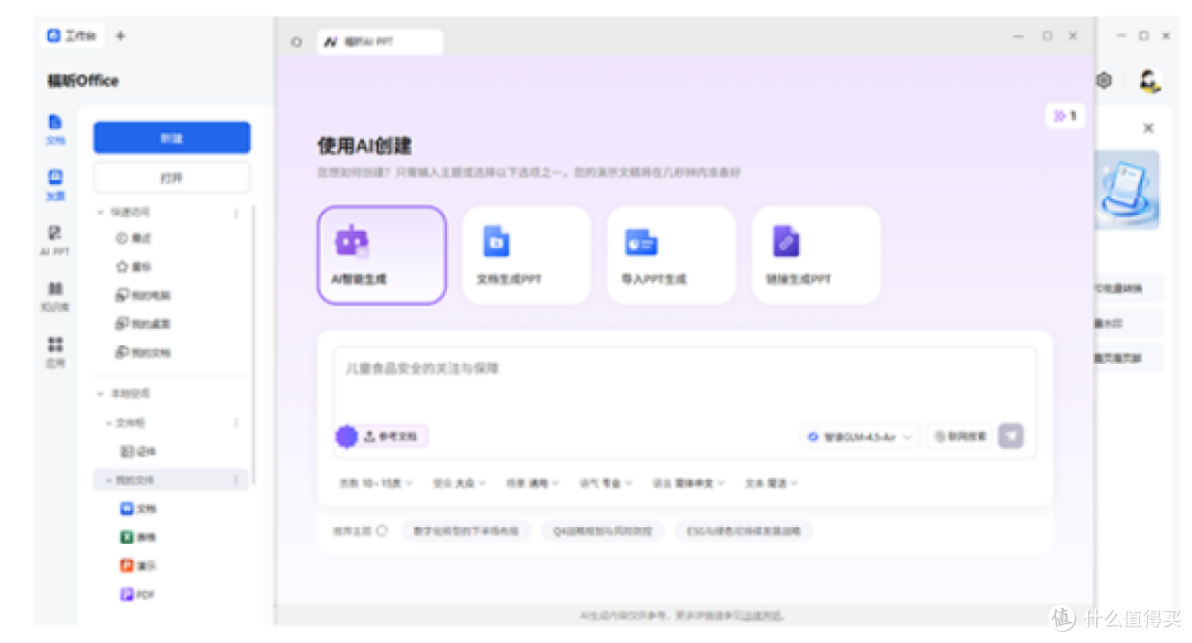 500个文件批量重命名实测：从'新建文档(3)'到规整档案