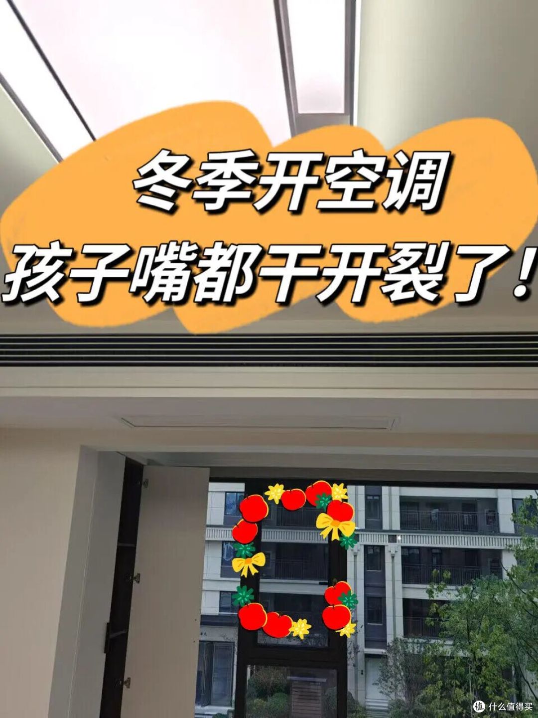 为何冬天不建议用“空调取暖”?看完它的硬伤,才恍然大悟!