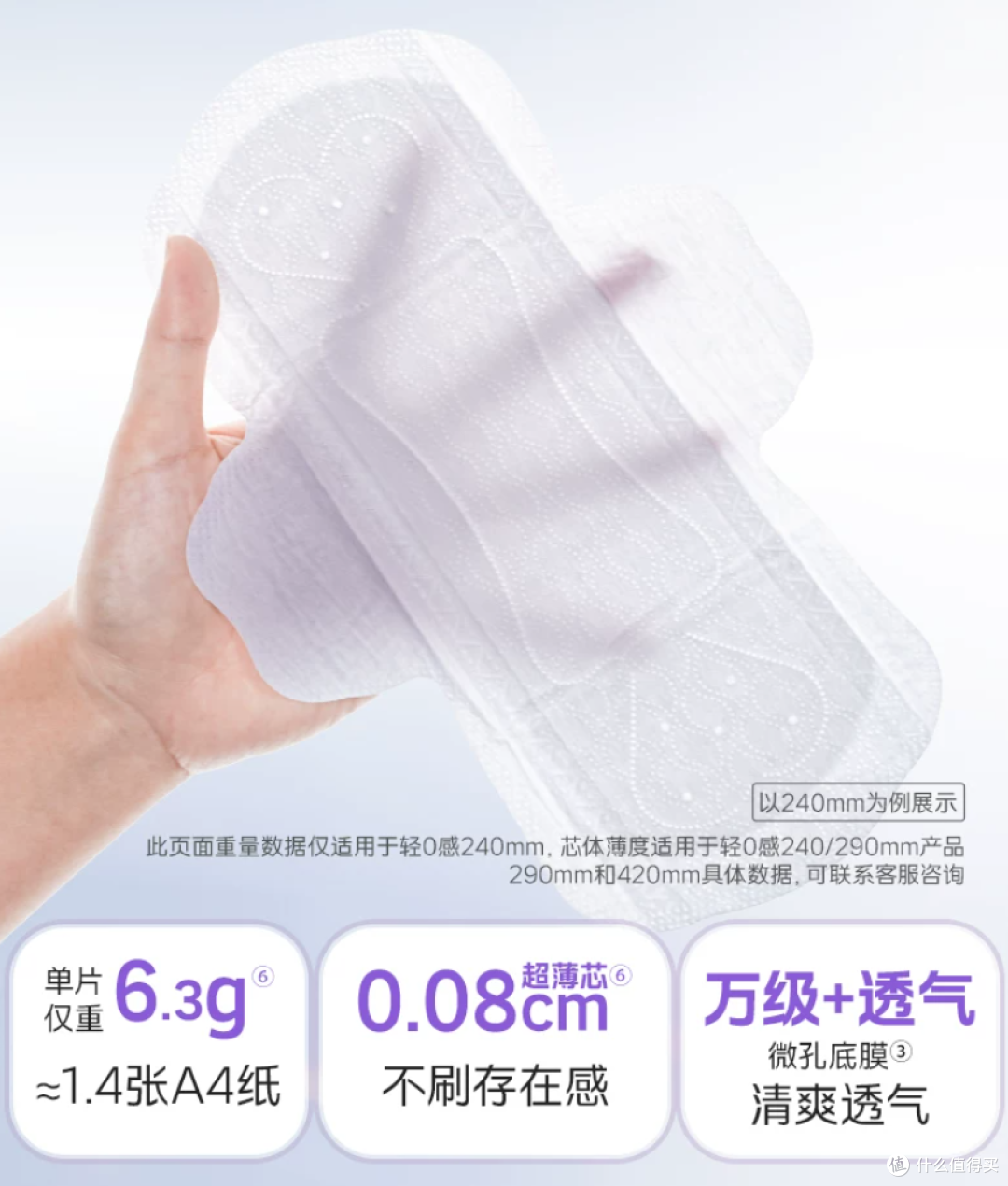 穿紧身裤包身裙总怕卫生巾印出来?试试倍舒特轻0感!
