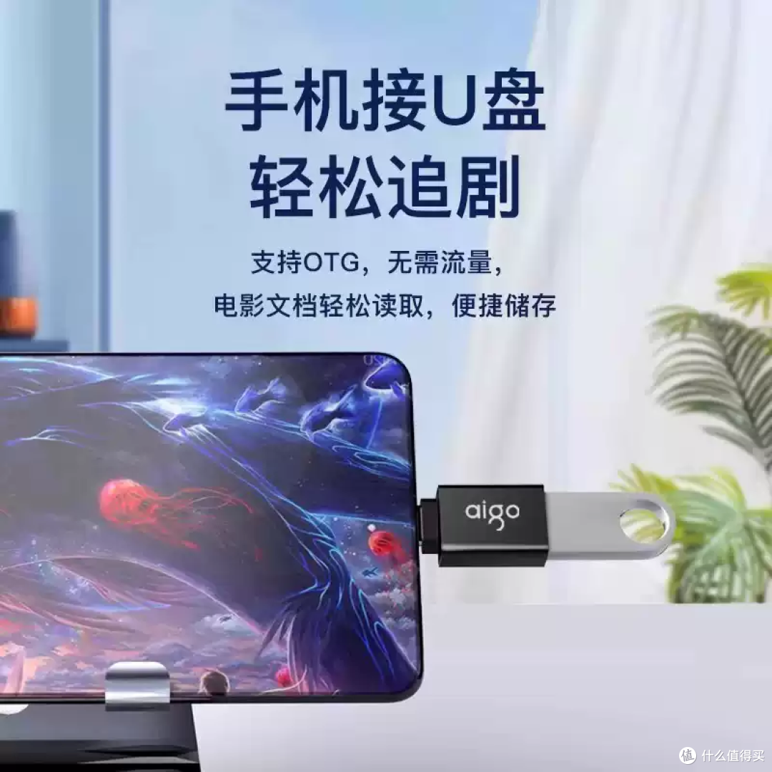 爱国者 Type‑C 转 USB3.0 高速 OTG 转接头