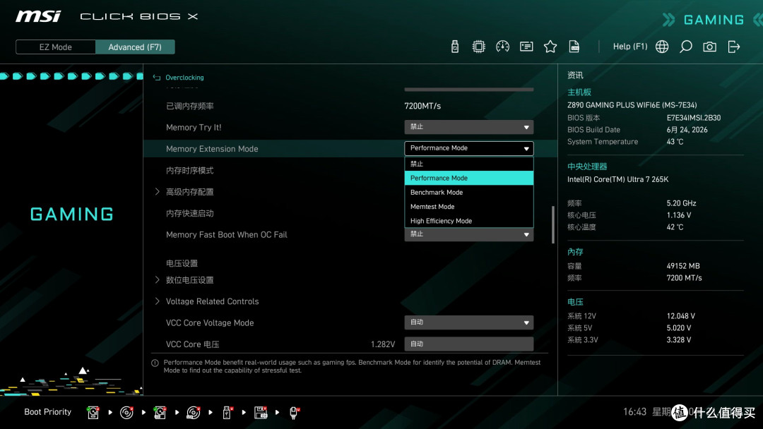 稳扛旗舰U满负载 微星Z890 GAMING PLUS WIFI6E千元神板体验