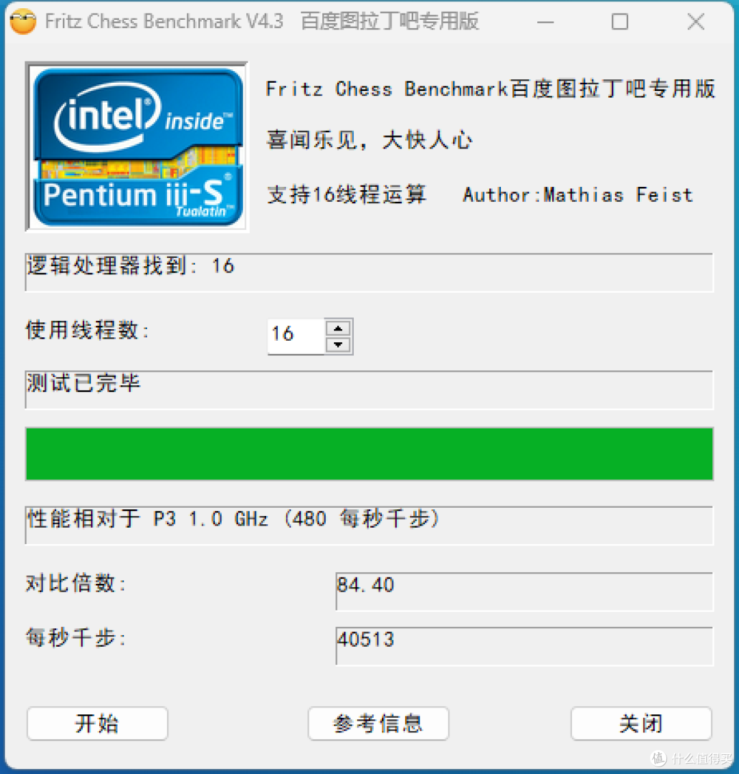 稳扛旗舰U满负载 微星Z890 GAMING PLUS WIFI6E千元神板体验