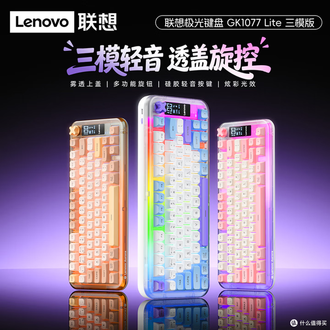 GK1077 Lite新品开箱：手感好，声音柔和