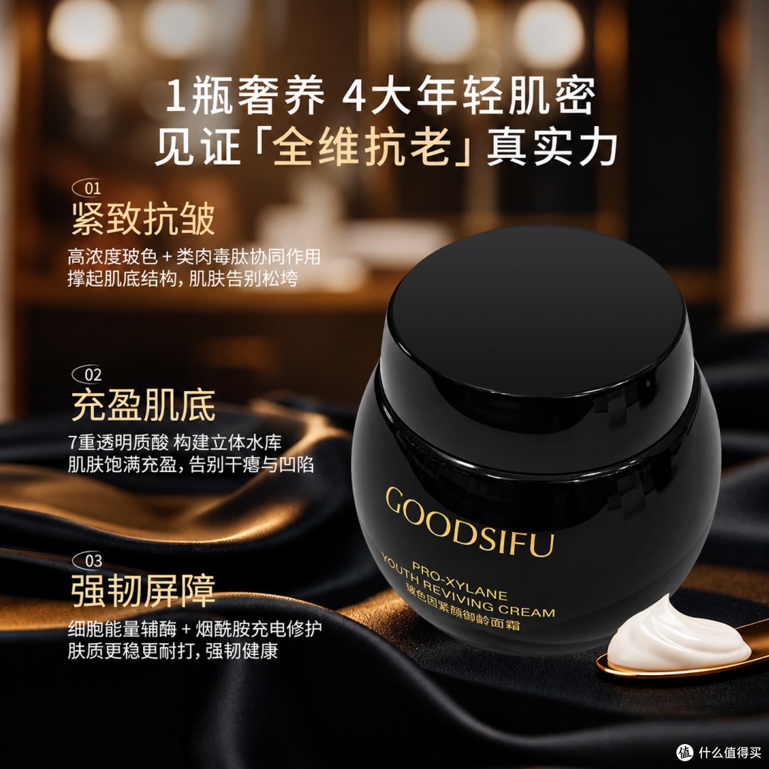 黑绷带面霜玻色因抗皱紧致淡化细纹保湿晚霜夜间修护油干敏肌可用