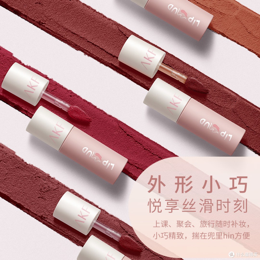 AKF 柔雾哑光唇泥 简单说说