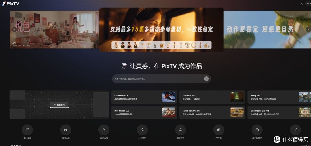 短剧改戏神器：PixTV 片段重拍，单镜头重做不整段重跑