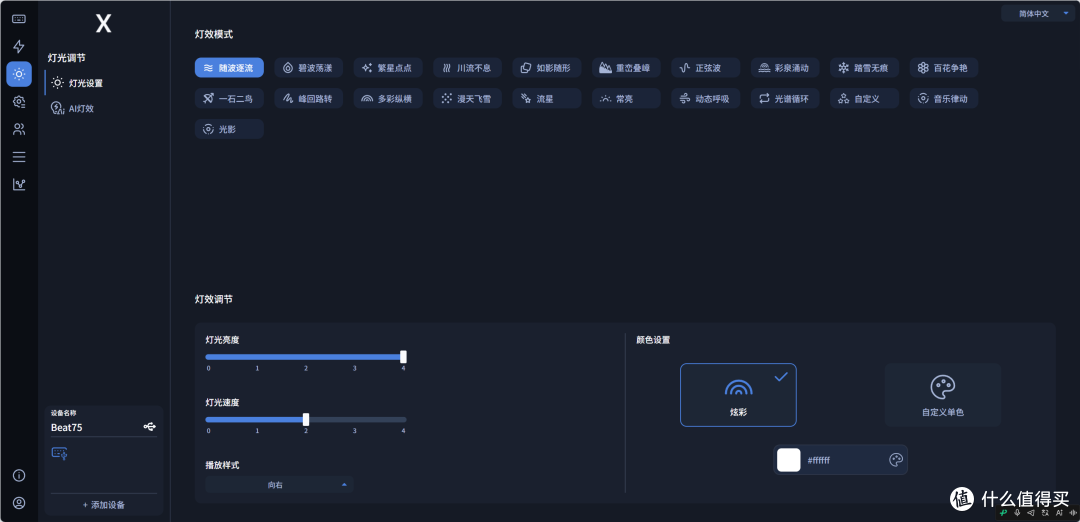 什么？199双灯位！把75配列磁轴价格打下来