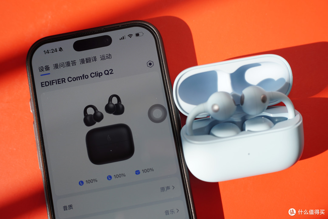 海思加持，连接更稳？实测399的漫步者Comfo Clip Q2，强在哪？