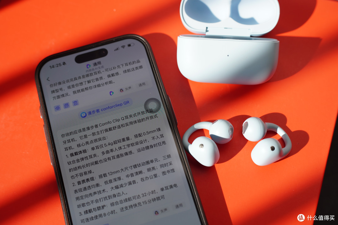 海思加持，连接更稳？实测399的漫步者Comfo Clip Q2，强在哪？