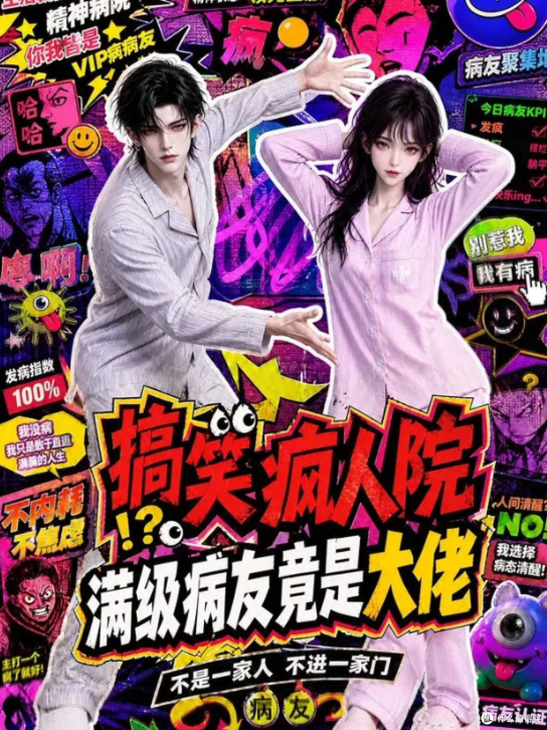 笑不活了!6部又癫又好笑的宝藏下饭剧!看完笑出猪叫