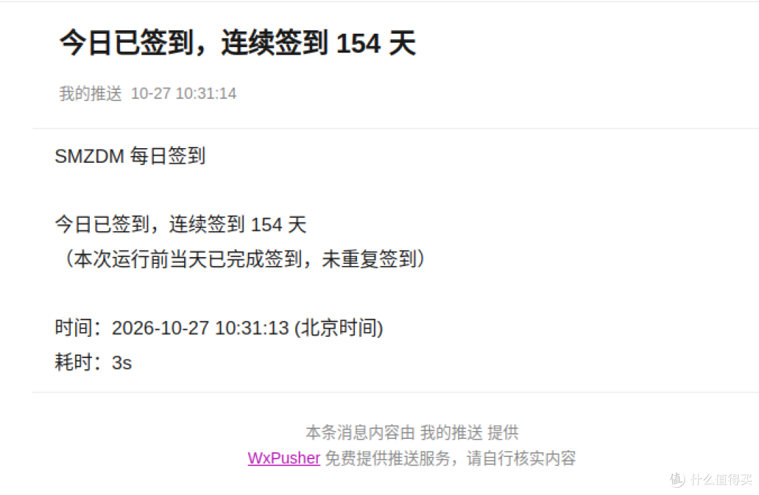 每天手机会收到推送，心理安稳多啦