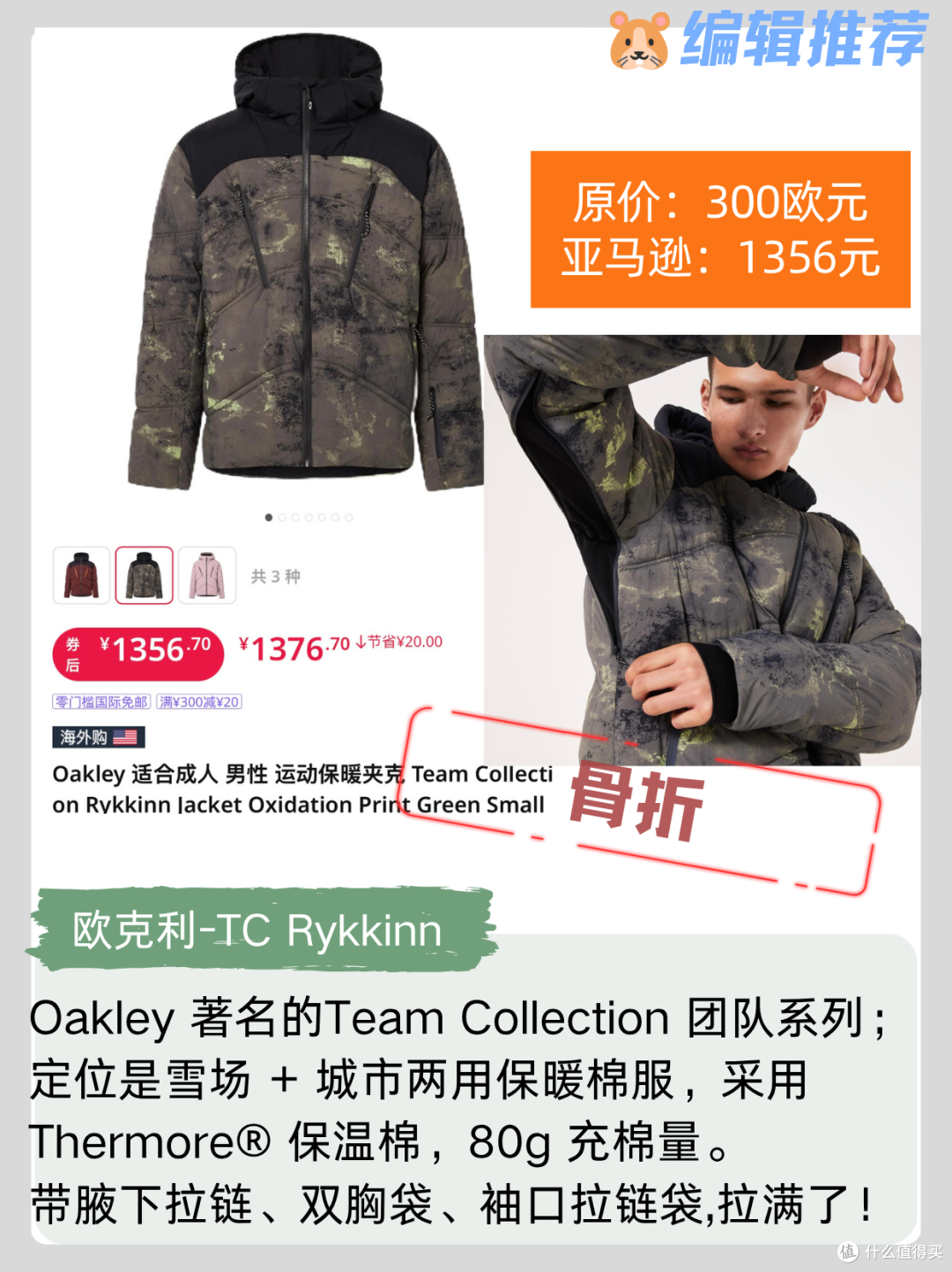 骨折！亚马逊顶级滑雪装备:Oakley、山浩、HH、Smartwool