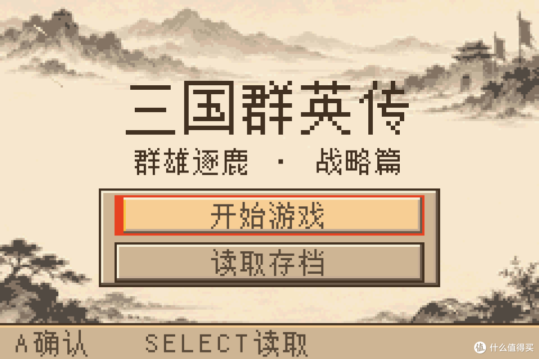 网页就能玩GBA版三国群英传，还开源了