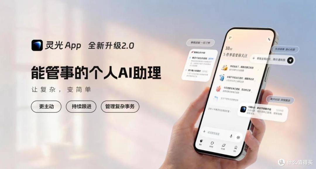 全球个人智能体爆发前夜,蚂蚁灵光2.0抢下国内第一棒