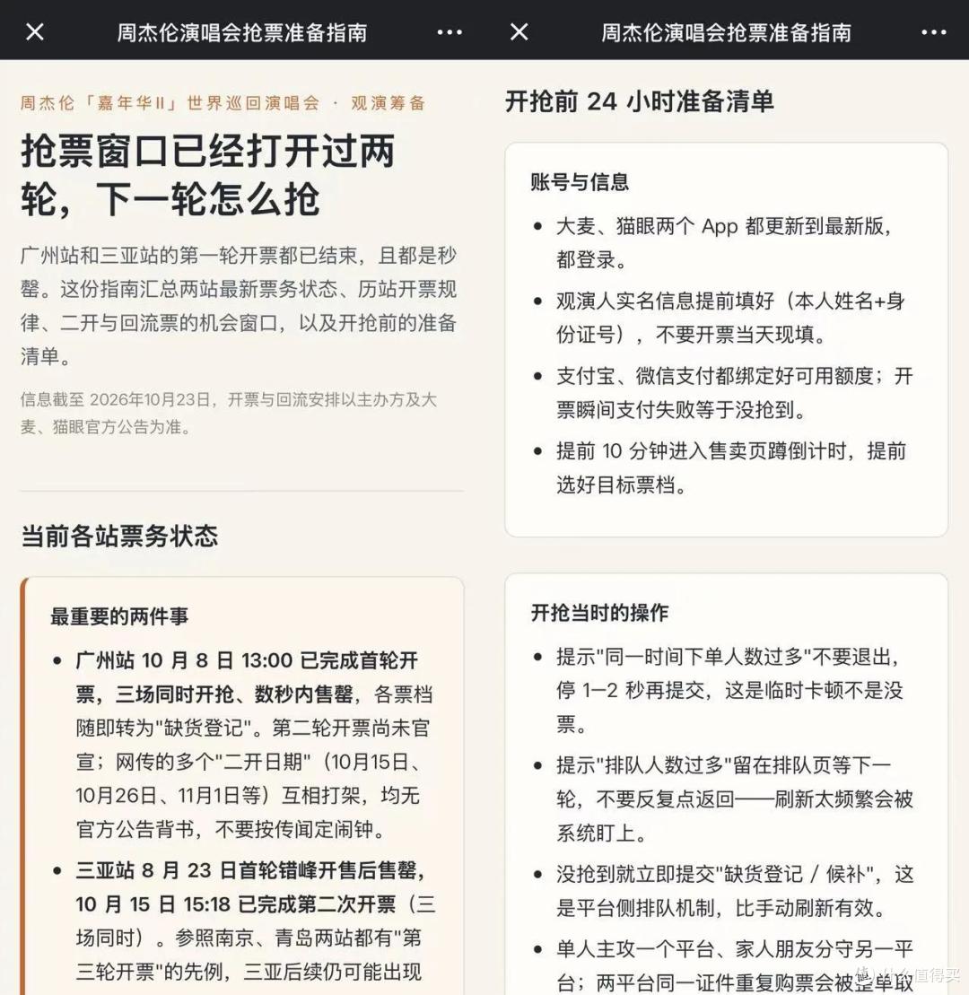 全球个人智能体爆发前夜,蚂蚁灵光2.0抢下国内第一棒