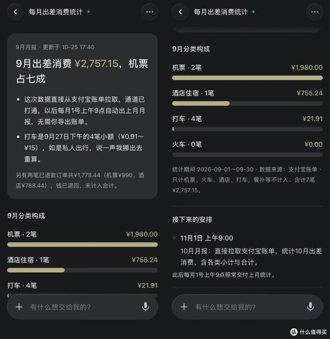 全球个人智能体爆发前夜,蚂蚁灵光2.0抢下国内第一棒