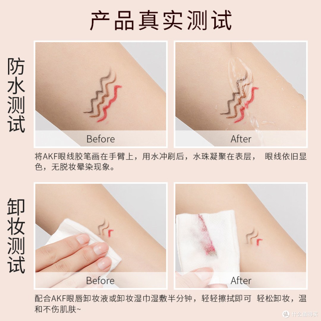 新手闭眼试，AKF 持妆眼线胶笔，眼线卧蚕一支多用