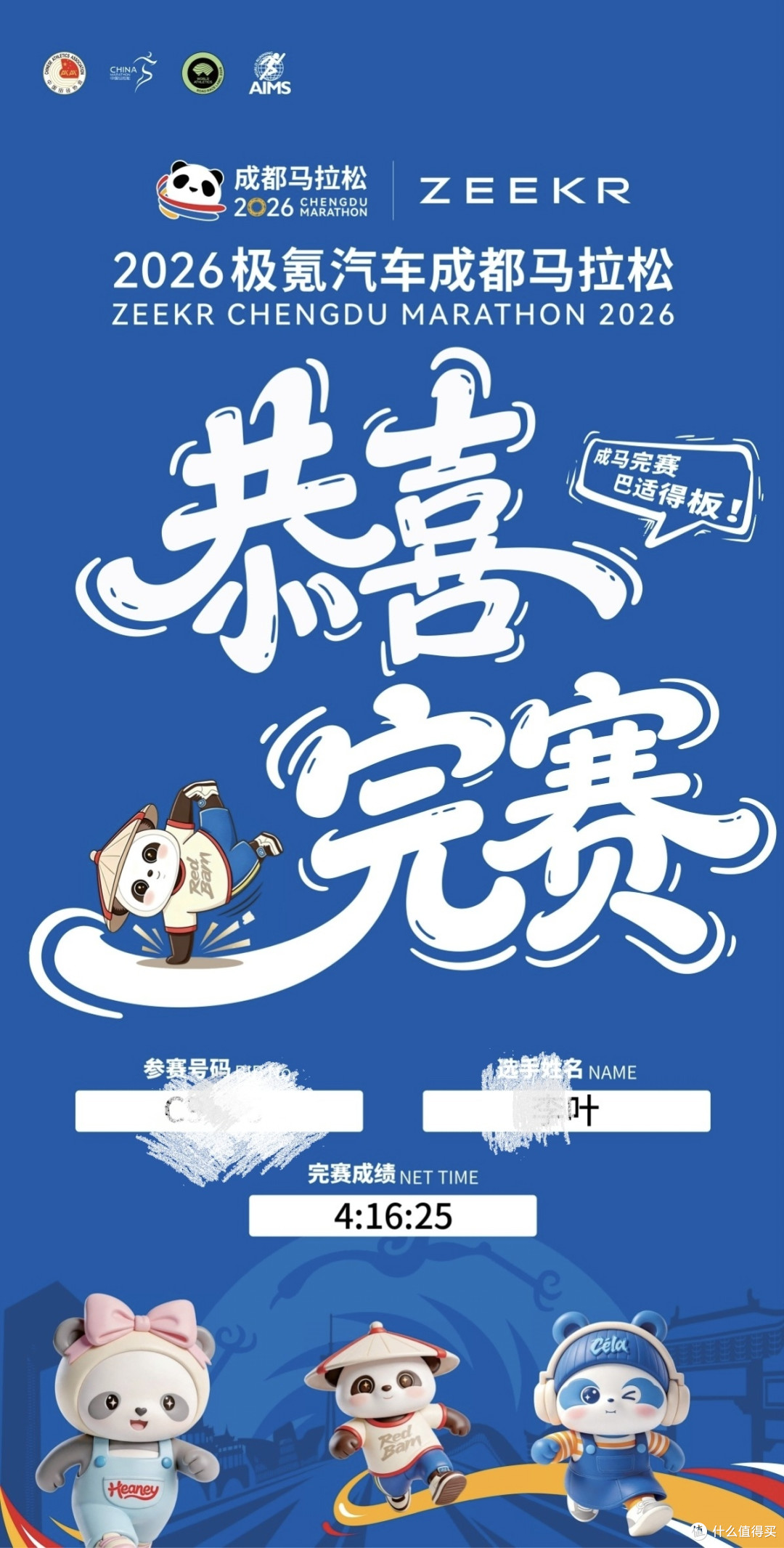 大迫杰穿它能跑207,你穿它能跑多少?李宁飞电7E硬核拆解