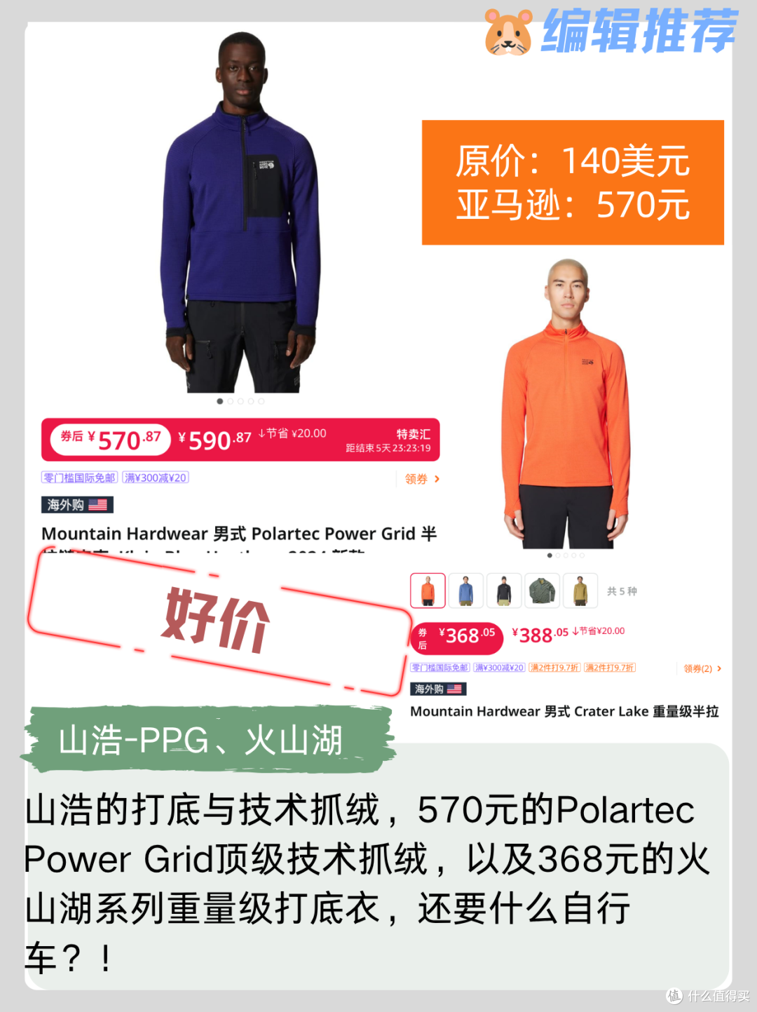 骨折！亚马逊顶级滑雪装备:Oakley、山浩、HH、Smartwool