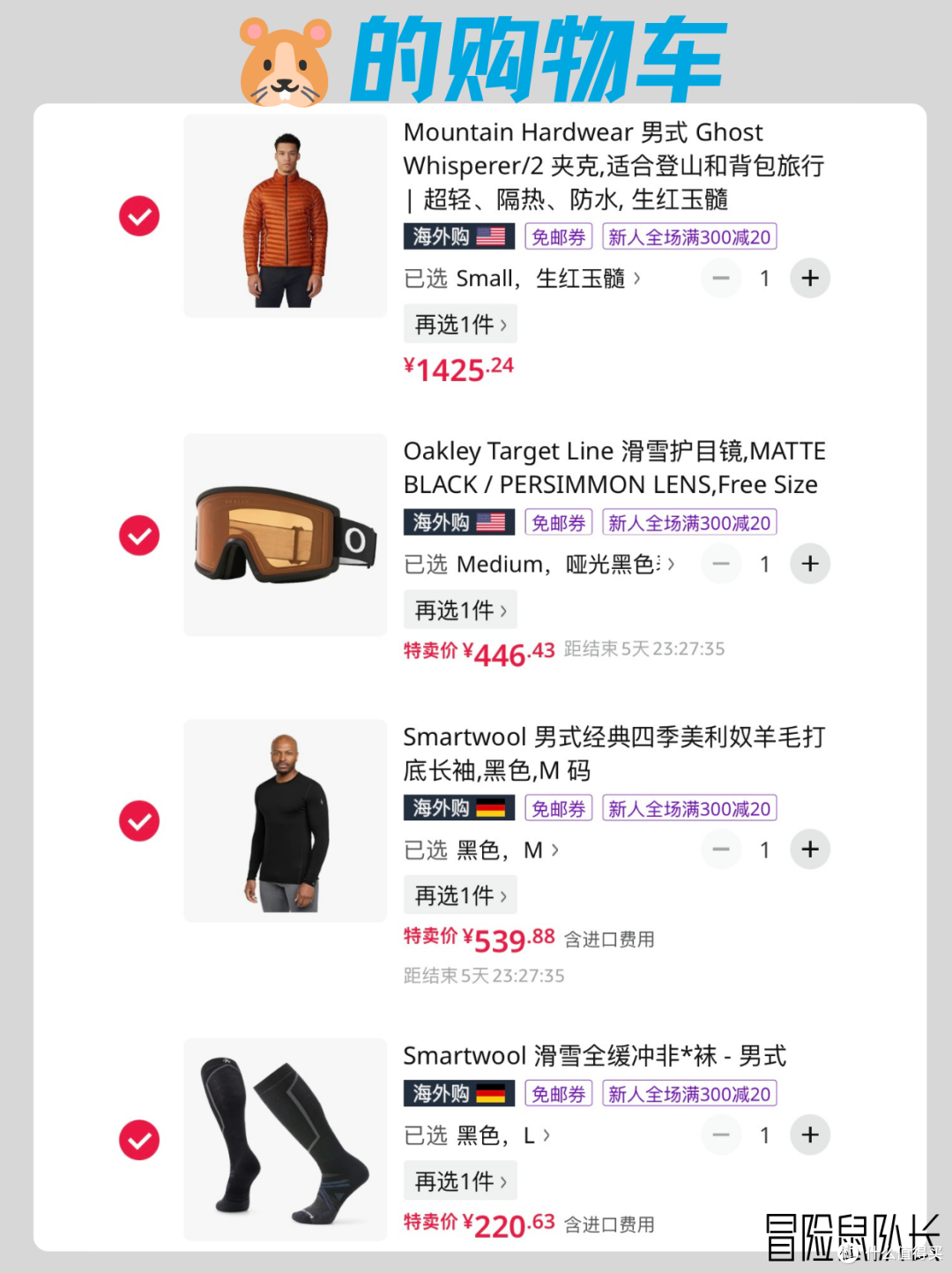 骨折！亚马逊顶级滑雪装备:Oakley、山浩、HH、Smartwool