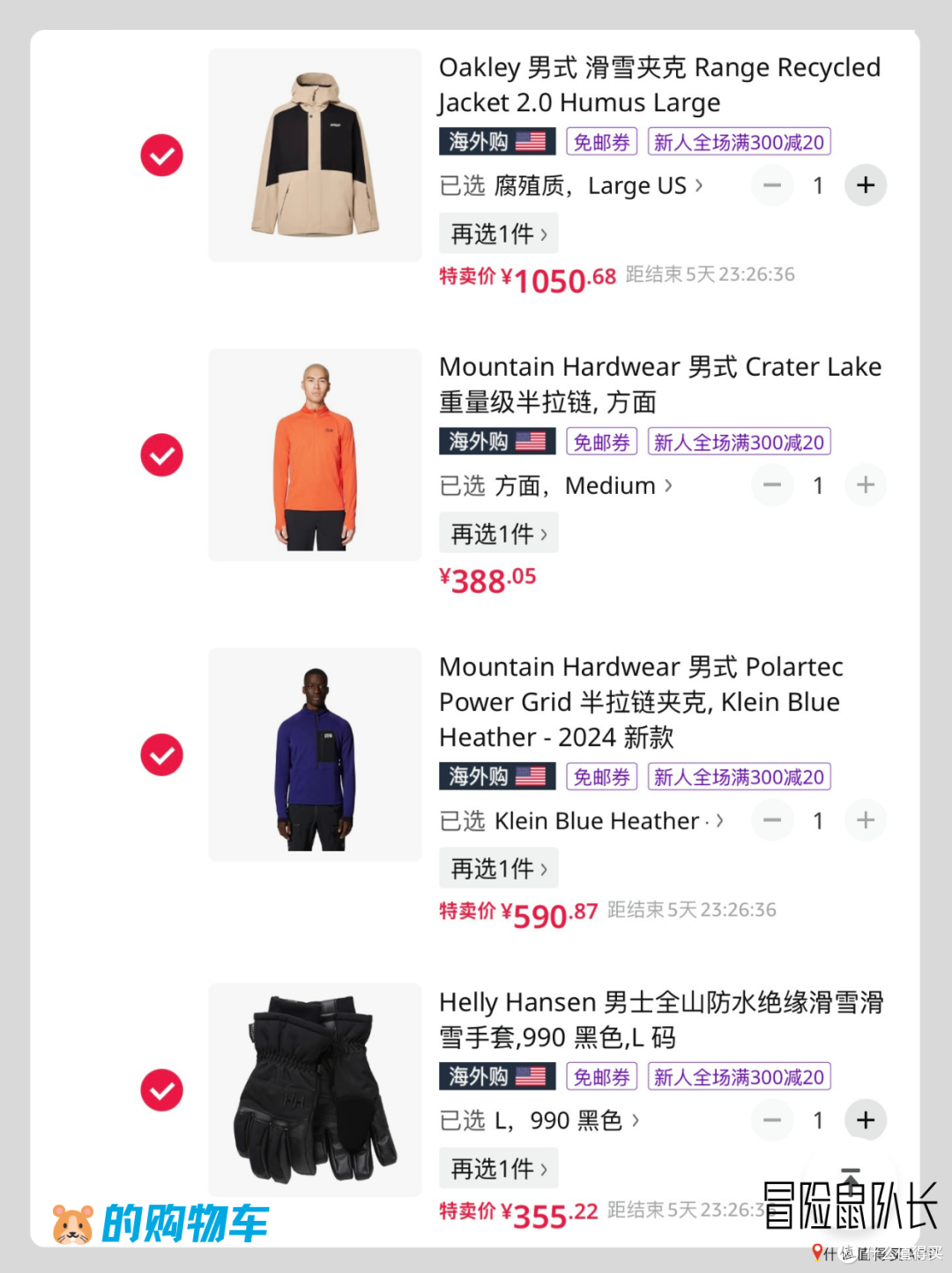 骨折！亚马逊顶级滑雪装备:Oakley、山浩、HH、Smartwool