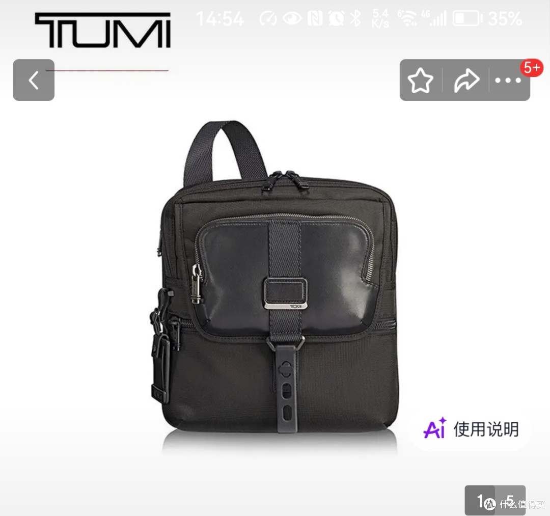 说说我用过的TUMI包