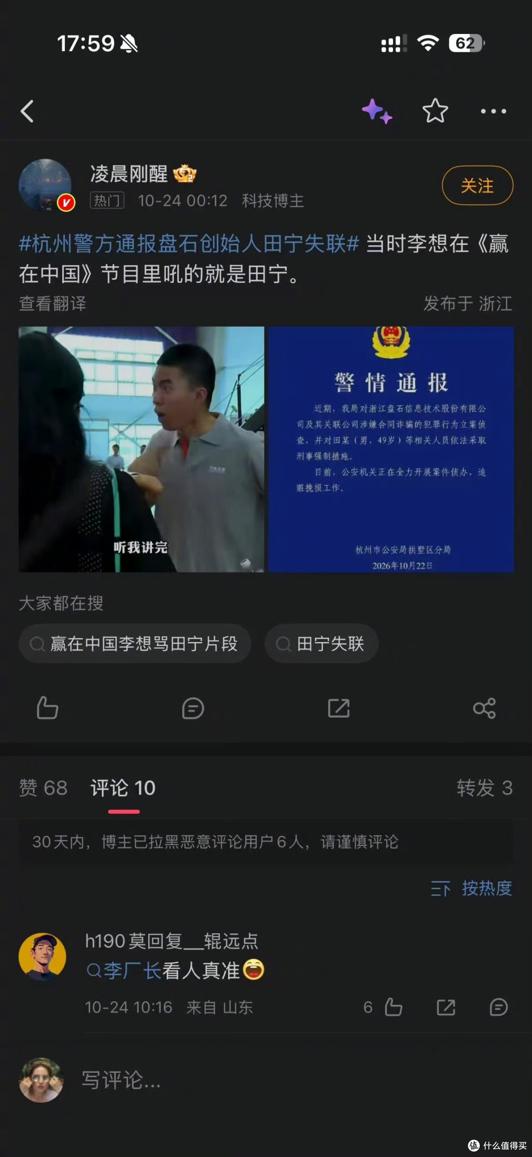 李想背了十年“暴脾气”黑锅?韩路发文:他只是容不得弄虚作假