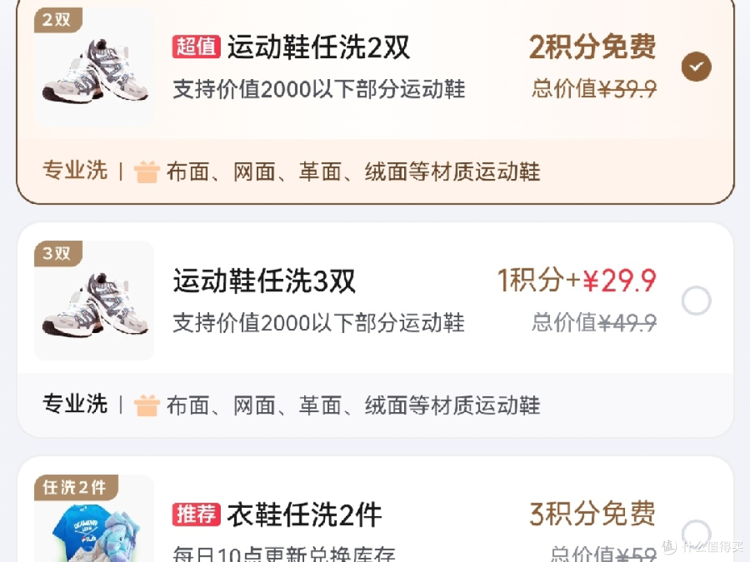 京东 PLUS 积分别瞎造！1元+1积分还能兑换剪映会员，也挺香啊