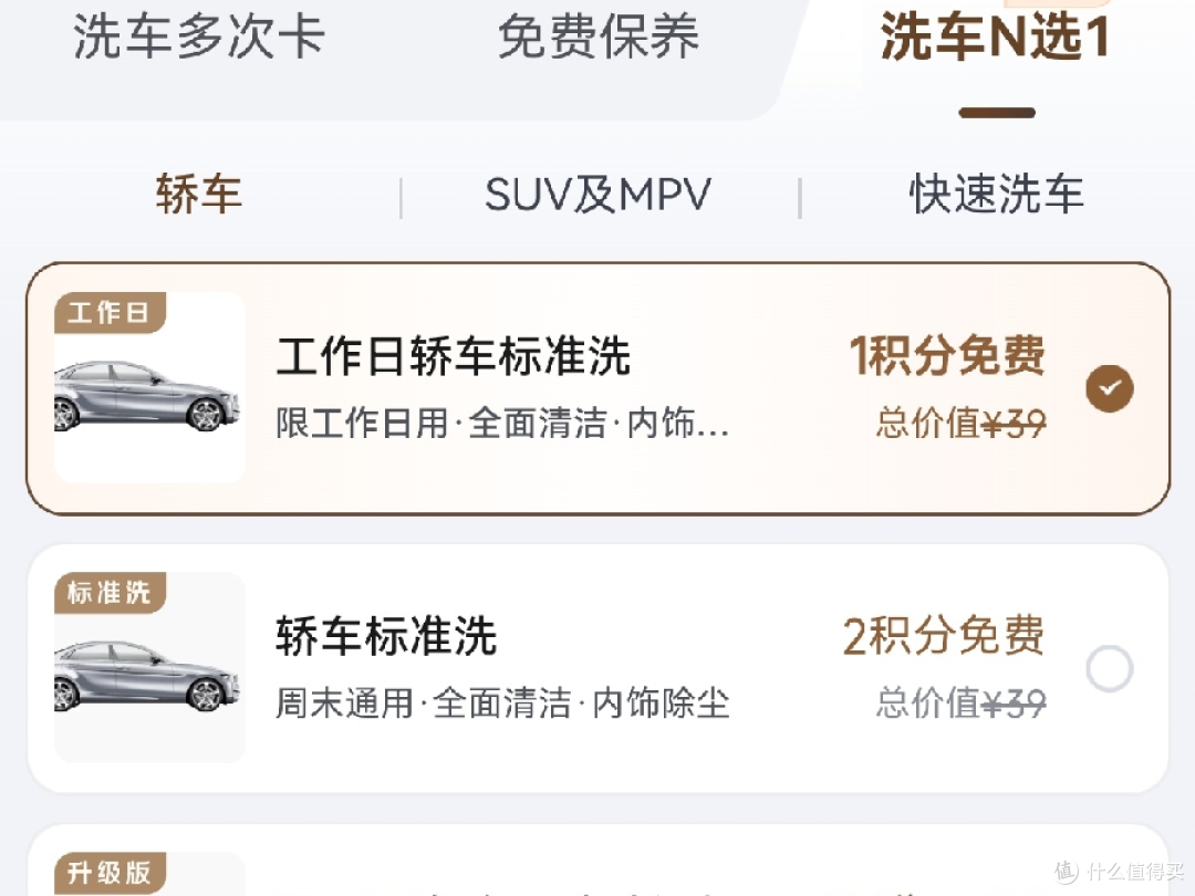 京东 PLUS 积分别瞎造！1元+1积分还能兑换剪映会员，也挺香啊