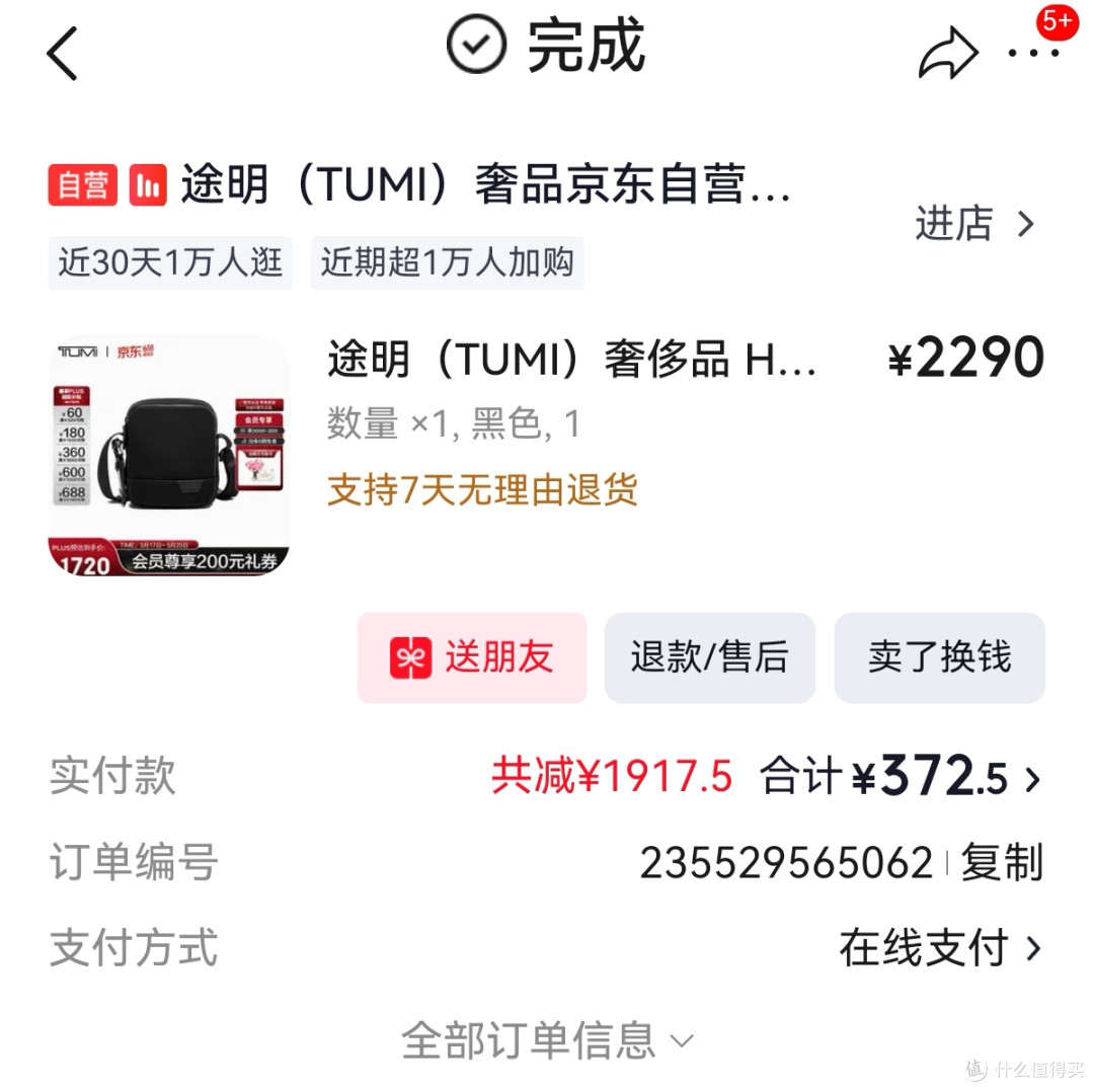 说说我用过的TUMI包