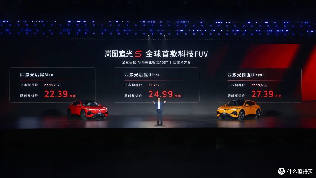 22.99 万的岚图追光 S，聊聊这台 "科技 FUV" 到底值不值？