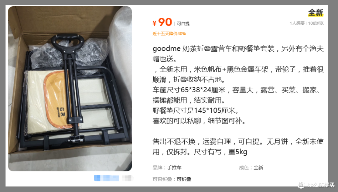 古茗居然还有露营套装，90块一套还带帽子和垫子？